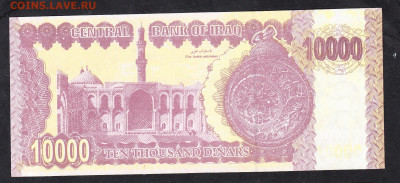 Ирак 2002 10000д пресс до 02 02 - 121а