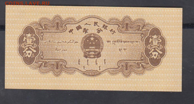 Китай 1953 1ф пресс до 02 02 - 134а