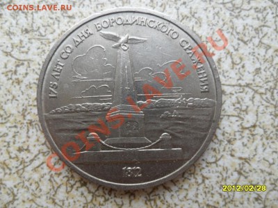 1 руб 1987 г "ОБЕЛИСК" до 04.03.12 в 22-00 мск. - SAM_4610.JPG