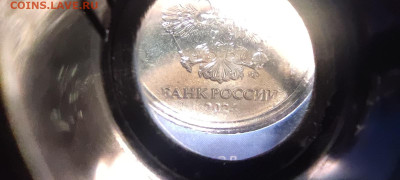 5 руб 2024 СПМД непрочекан - IMG_20260129_095053