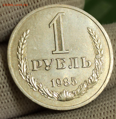 Рубль 1985. До 4.02.26 в 22.00 - 1