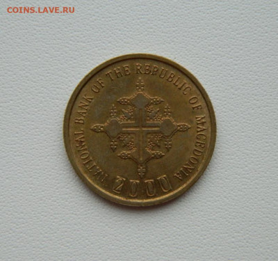 Македония 1 денар 2000 г. (Юбилейная) С рубля! до 03.02.26 - DSCN0006.JPG