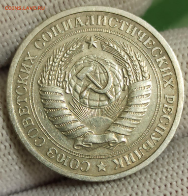 Рубль 1967. До 4.02.26 в 22.00 - IMG_20260120_184054