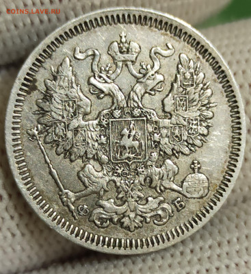 20 копеек 1860 СПБ-ФБ. До 4.02.26 в 22.00 - 2