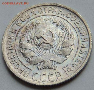 Билон 10 копеек 1929 года UNC (Вторая) до 22:00 1 февраля - post-55893-0-11002400-1750401054