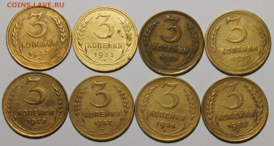 3 копейки 8шт до 1961г - IMG_2274.JPG