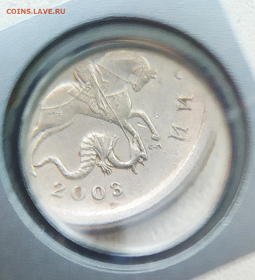 1 копейка 2003сп шт. 2.22Б оч редкий до 01.02.2026 - IMG_20260128_203619