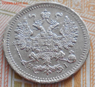 5 копеек 1874 СПБ HI до 02.02.2026 - 007.JPG