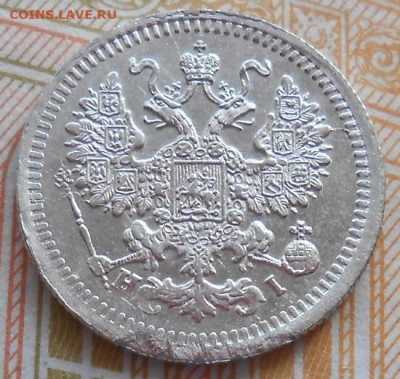 5 копеек 1875 СПБ HI до 02.02.2026 - 019.JPG