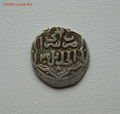 Монета Орда. - DSCN0145.JPG