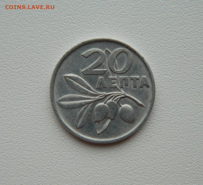 Греция 20 лепта 1973 г. С рубля! до 03.02.26 - DSCN0023.JPG