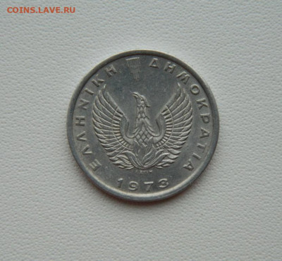 Греция 20 лепта 1973 г. С рубля! до 03.02.26 - DSCN0024.JPG