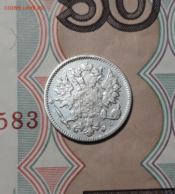 Николай II Для Финляндии 25 пенни 1899 года До 04.02 - 20251114_212142