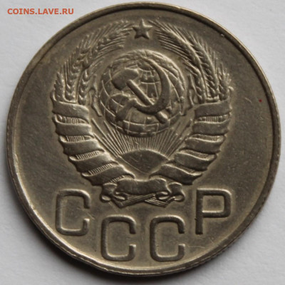 20 копеек 1945г - IMG_1461.JPG