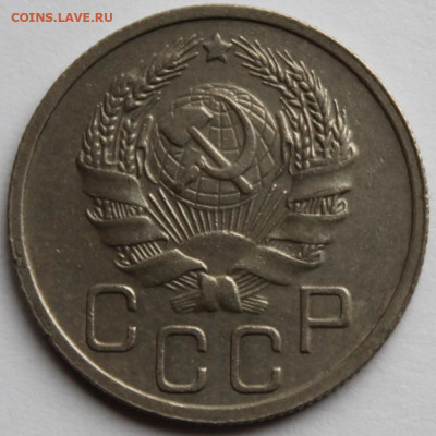 20 копеек 1936г - IMG_1408.JPG