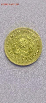 1 коппейка 1929.до4.02.2026. - IMG_20260129_141104_576