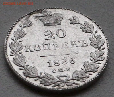 20 копеек 1835 unc? - IMG_20260129_160319_216