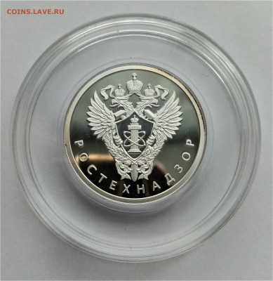 1 рубль 2019 спмд (Ростехнадзор) - 01