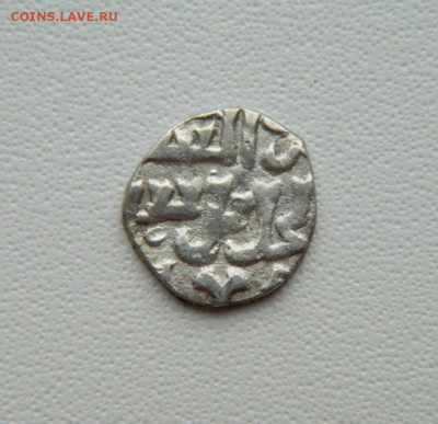 Монета Орда. - DSCN0034.JPG