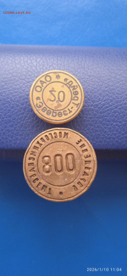 Печати. до 01.02. 26г. - 053