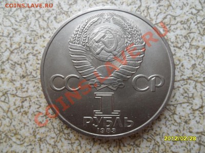 1 руб 1983 г "ИВАН ФЁДОРОВ"до 04.03.12 в 22-00 мск. - SAM_4623.JPG