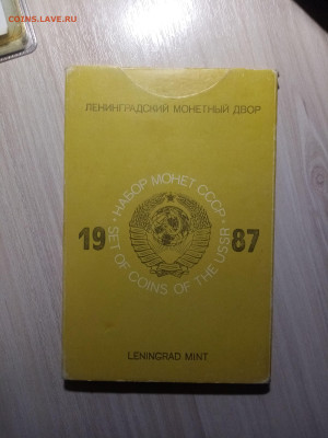 ГБ СССР 1987 г ( жесткий ) с 200 до 4.02 в 22.20 мск - IMG_20260129_204744