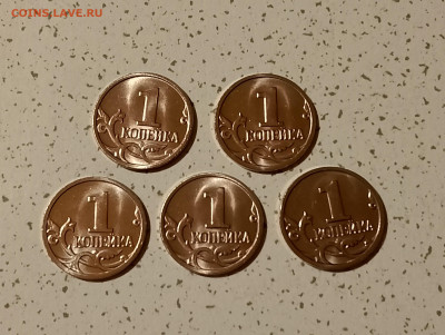 1 копейка 2023 года М (лот из 5 монет) по фикс цене 1000 руб - IMG_20260129_210707