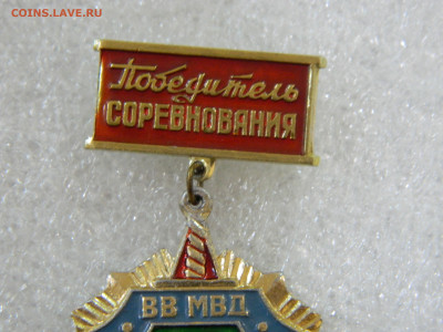 ВВ   МВД воинской части до 1.02.2026 22:00 - DSCN7451.JPG