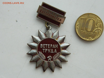 Ветеран труда з-д котлоочистка до 1.02.2026 22:00 - DSCN7705.JPG