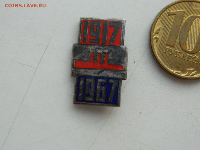 1917-1967 ( Аврора) до  1.02.2026 22:00 - DSCN7708.JPG