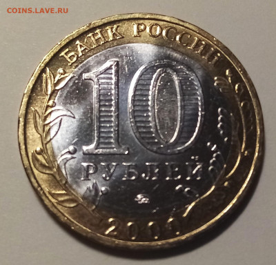 10 руб 2000 г ПОЛИТРУК ( ммд ) unc до 2.02 - 4