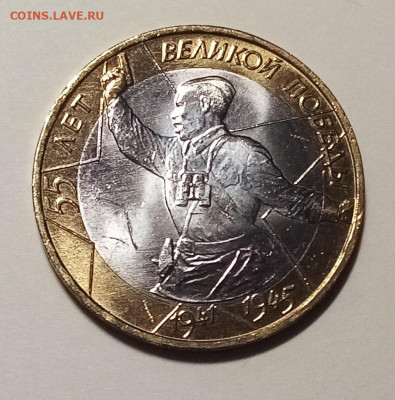 10 руб 2000 г ПОЛИТРУК ( ммд ) unc до 2.02 - 3