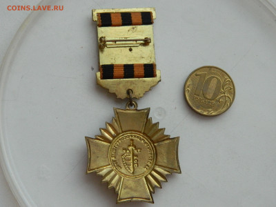 За верность и добросовестный труд  до 1.02.2026 22:00 - DSCN7715.JPG