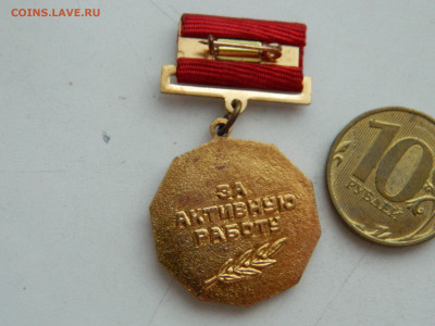 За активную работу общество знание до 1.02.2026 22:00 - DSCN7723.JPG