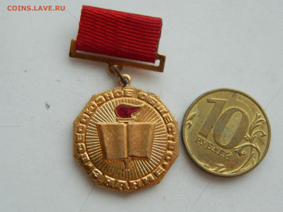 За активную работу общество знание до 1.02.2026 22:00 - DSCN7722.JPG