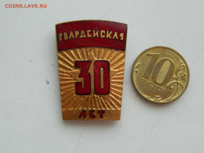 Гвардейская 30 лет до 1.02.2026 22:00 - DSCN7724.JPG