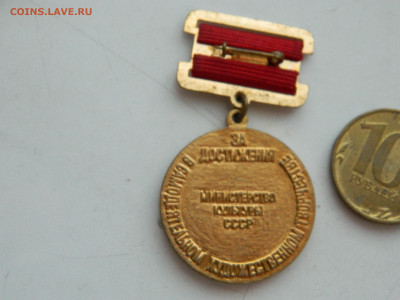 За достижения Минкультуры СССР до 1.02.2026 22:00 - DSCN7733.JPG