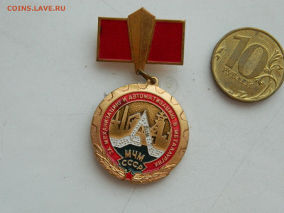 За механизацию и автоматизацию в металлургии ММД до 1.02.202 - DSCN7734.JPG