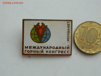 Международный горный конгресс ММД до 1.02.2026 22:00 - DSCN7738.JPG