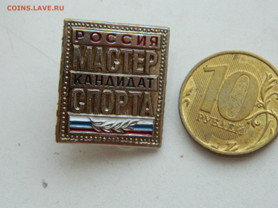 КМС РОССИЯ до 1.02.2026 22:00 - DSCN7740.JPG