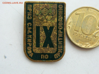 Приз С.М.Кирова по ориентированию до 1.02.2026 22:00 - DSCN7744.JPG