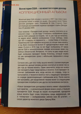 Коллекционный альбом для юбилейных однодолларовых монет США - IMG_20260126_234237