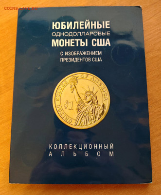 Коллекционный альбом для юбилейных однодолларовых монет США - IMG_20260126_234211