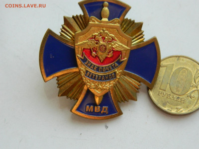 Знак почета ветеранов МВД до 1.02.2026 22:00 - DSCN7751.JPG