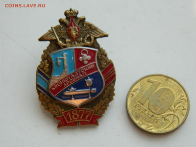 Кронштадский арсенал до 1.02.2026 22:00 - DSCN7764.JPG