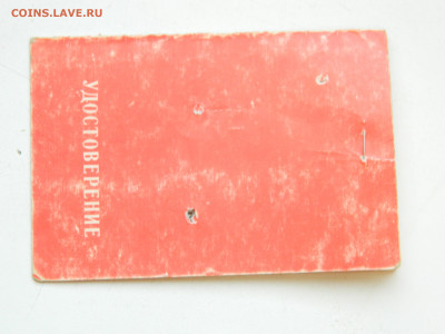 2 знака комсомола с доками до 1.02.2026 22:00 - DSCN7775.JPG