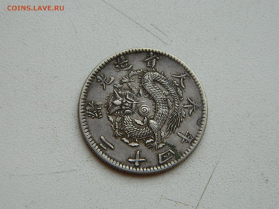 2 тзяо Китай 1898 до 1.02.2026 22:00 - DSCN7573.JPG