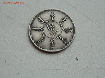 2 тзяо Китай 1898 до 1.02.2026 22:00 - DSCN7571.JPG