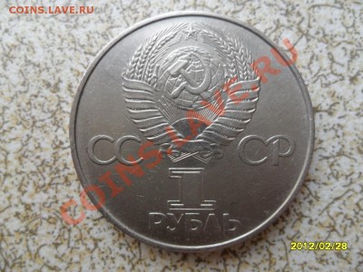 1 руб 1977 г "60 ЛЕТ РЕВОЛЮЦИИ" до 04.03.12 в 22-00 мск. - SAM_4627.JPG