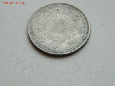 50 сен Япония 1936 до 1.02.2026 22:00 - DSCN7594.JPG